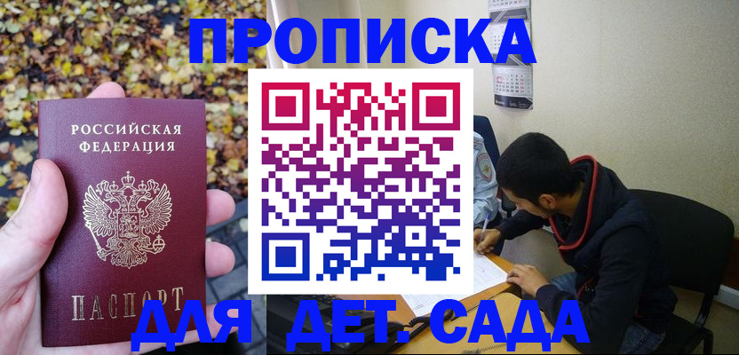 временная регистрация законно в Невинномысске