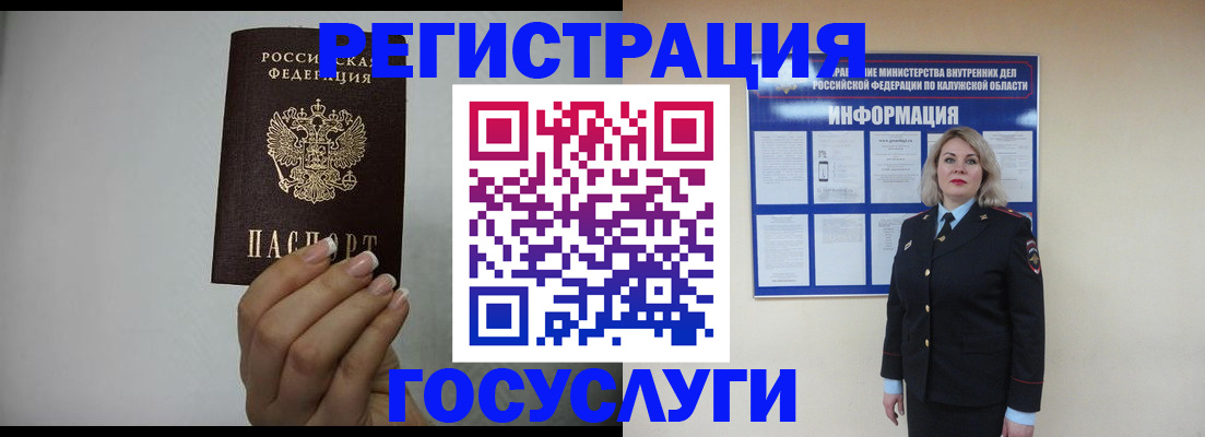 временная регистрация купить в Невинномысске